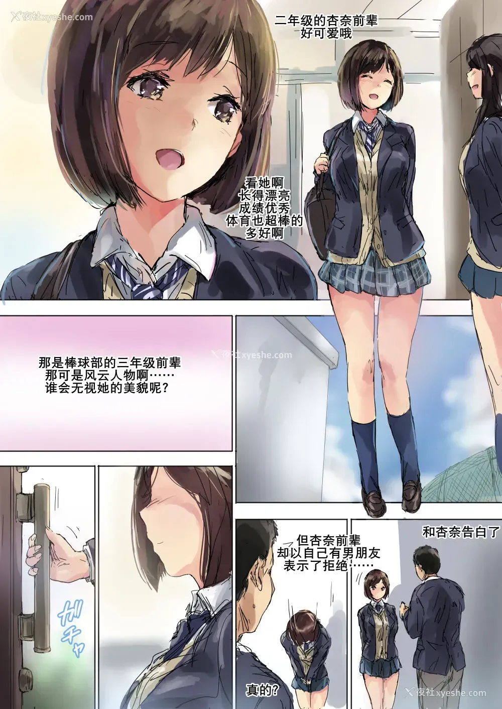 32P - [イントレピッド (松仓ねむ)] ナマイキギャルな妹はキモオタ兄チンで更生しました