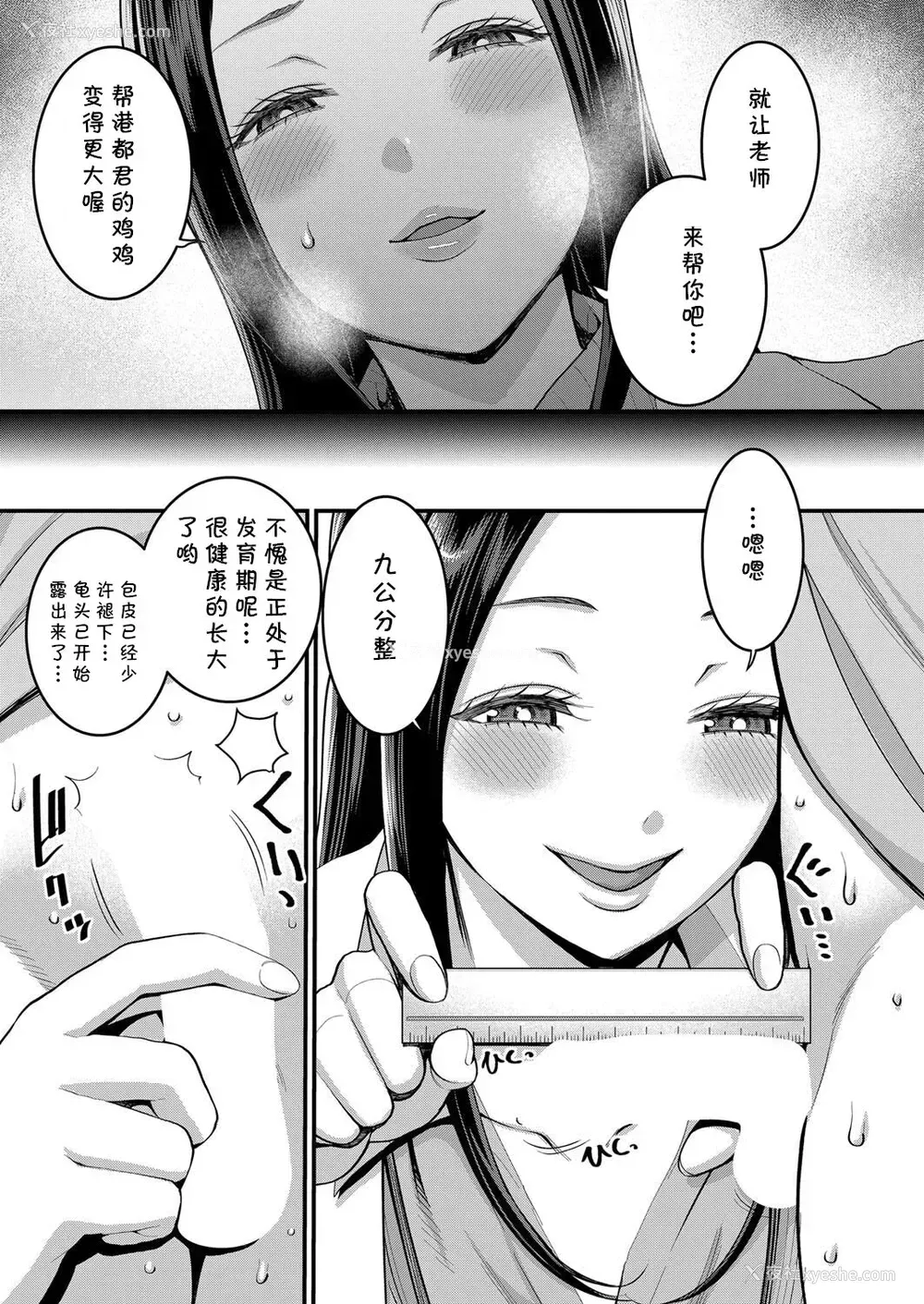 5P - [アガタ] しおり先生はおち○ちんの育て屋さん