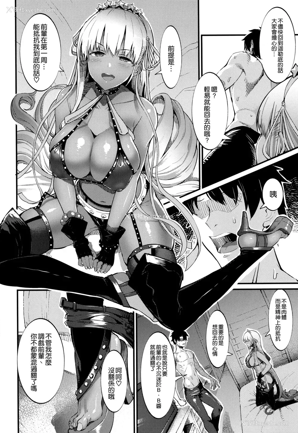 6P - (C96) [セルビッチ水产 (鱼デニム)] 限りなく透明に近いB.B (Fate/Grand Order) [中国翻訳] 译名：无尽接近透明的B.B