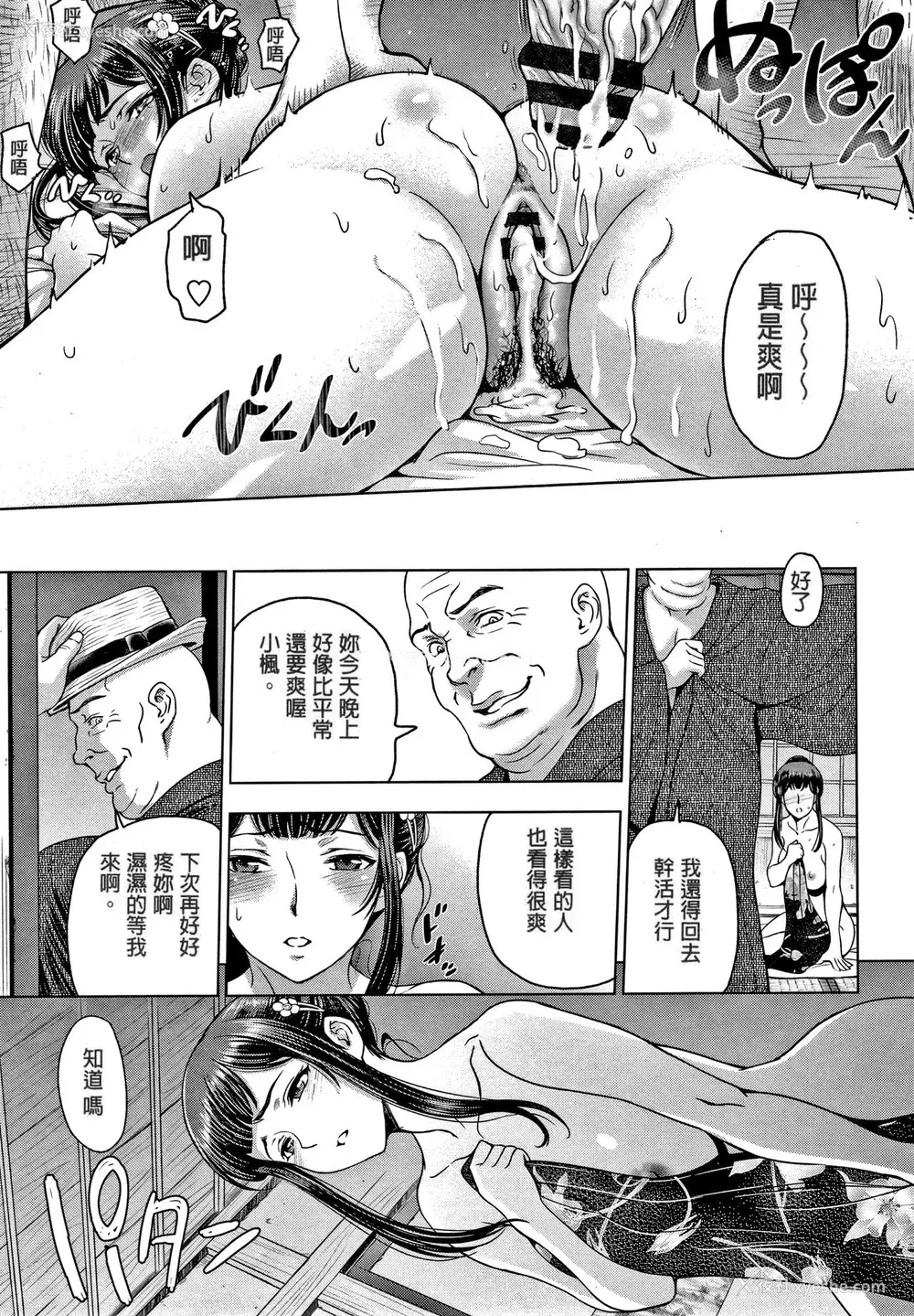 19P - [瀬奈阳太郎] ドスケベおねいちゃん 第7-8话 [中国翻訳]