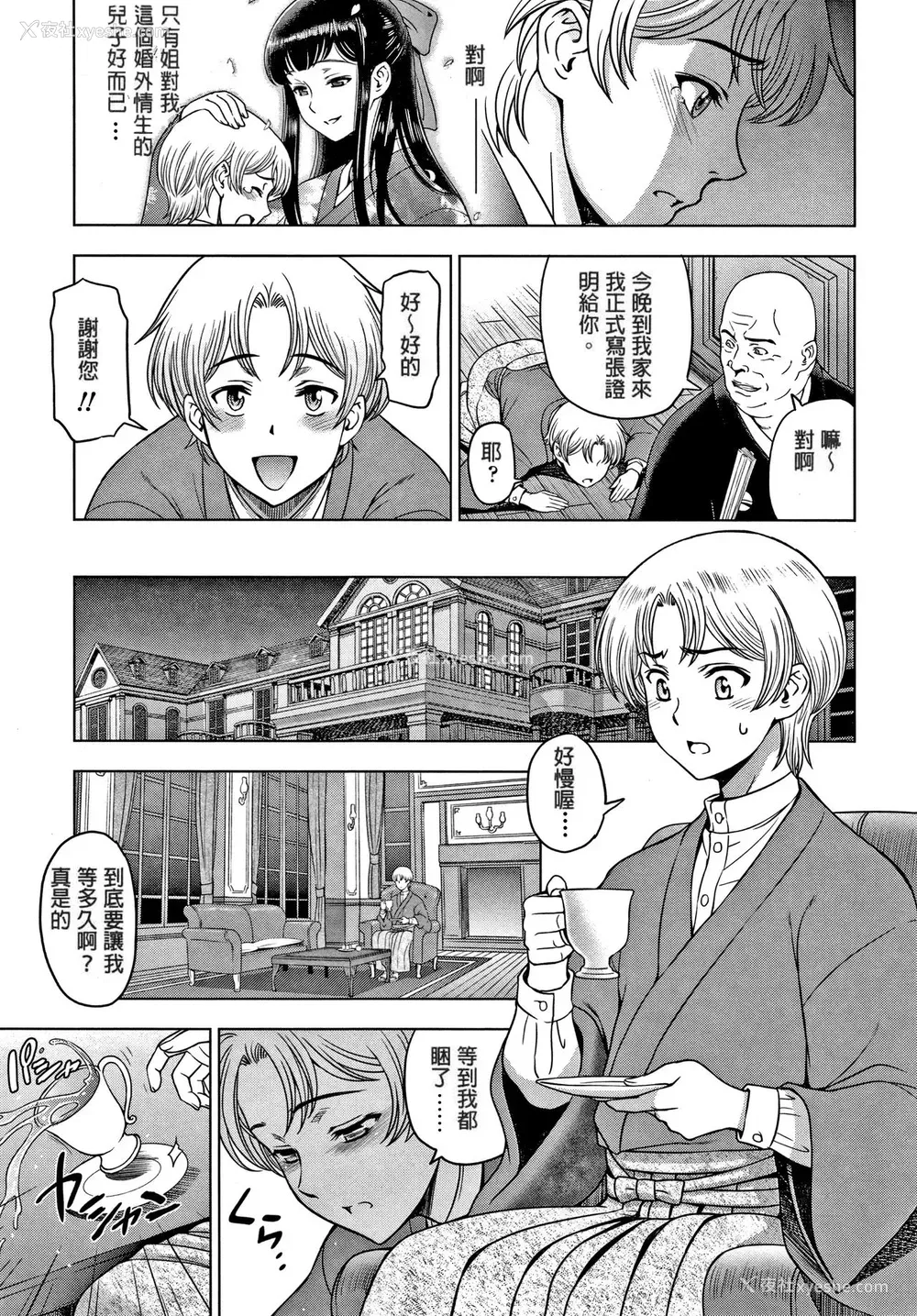 23P - [瀬奈阳太郎] ドスケベおねいちゃん 第7-8话 [中国翻訳]