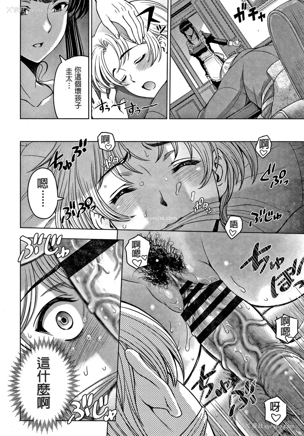 24P - [瀬奈阳太郎] ドスケベおねいちゃん 第7-8话 [中国翻訳]