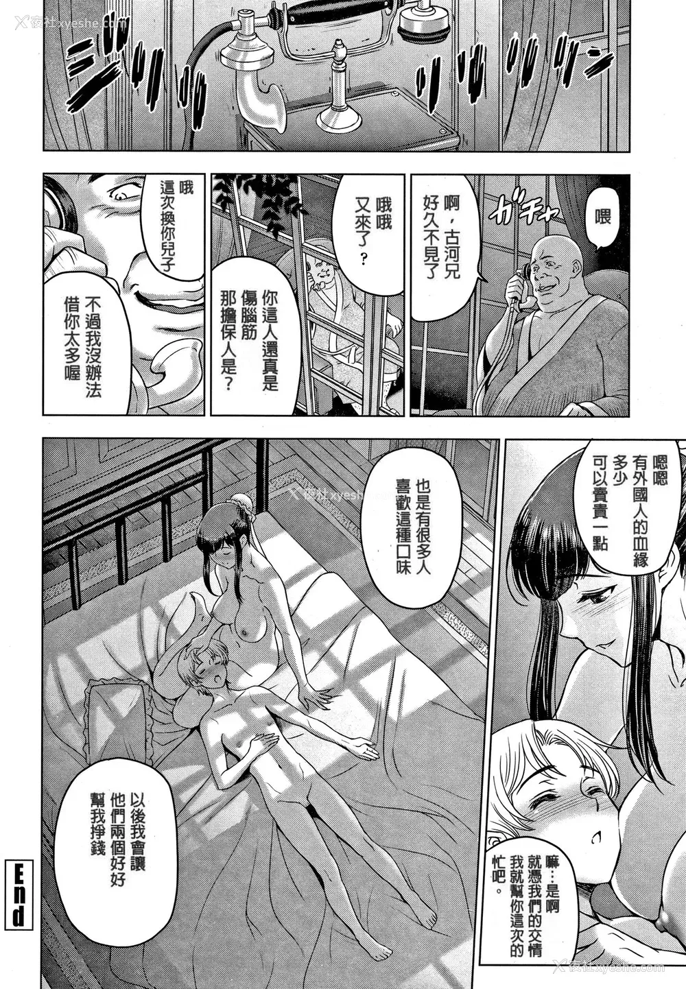 40P - [瀬奈阳太郎] ドスケベおねいちゃん 第7-8话 [中国翻訳]
