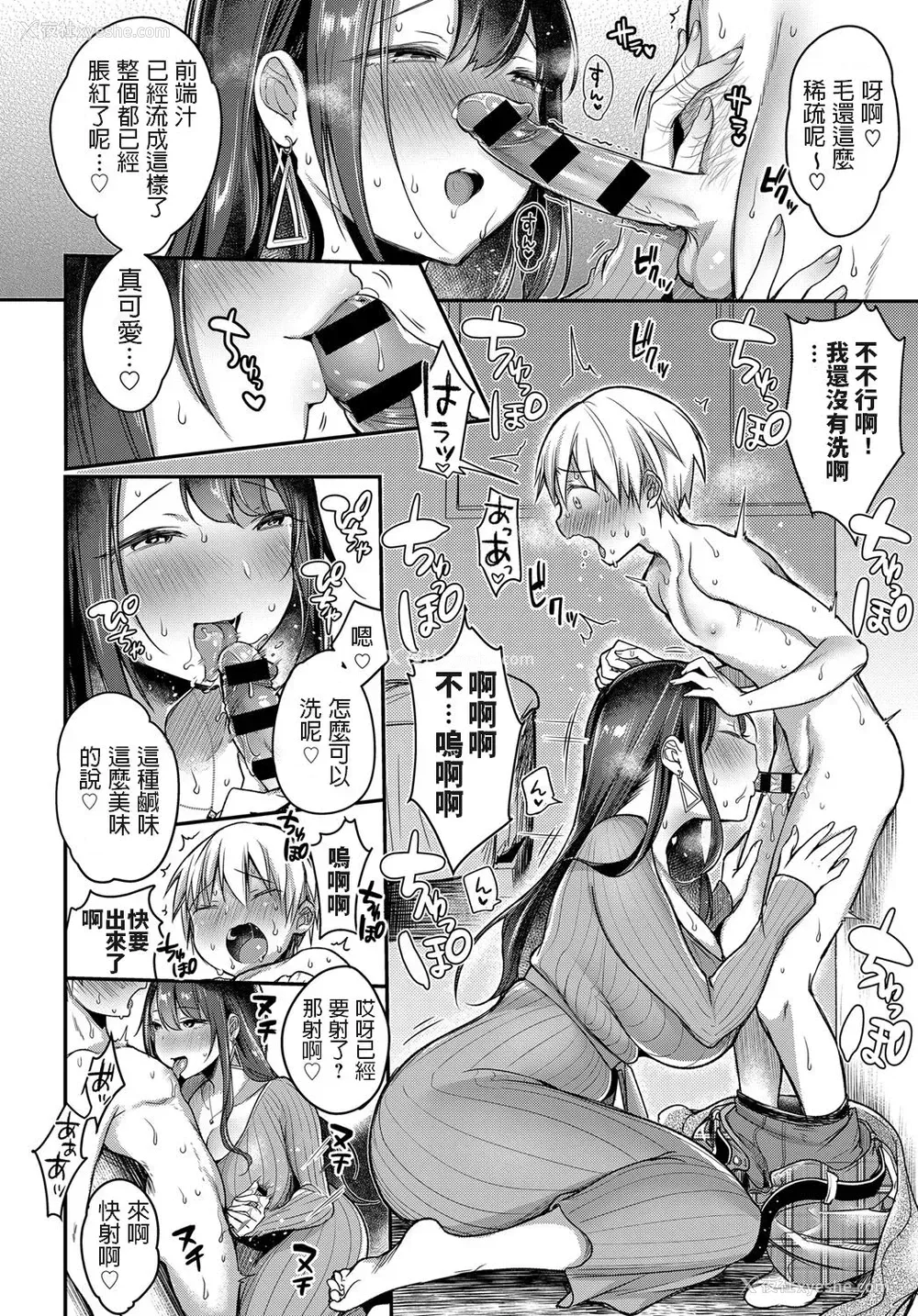 10P - [みさおか] はじめてのママ活 (COMIC アンスリウム 2019年6月号) [中国翻訳] [DL版]