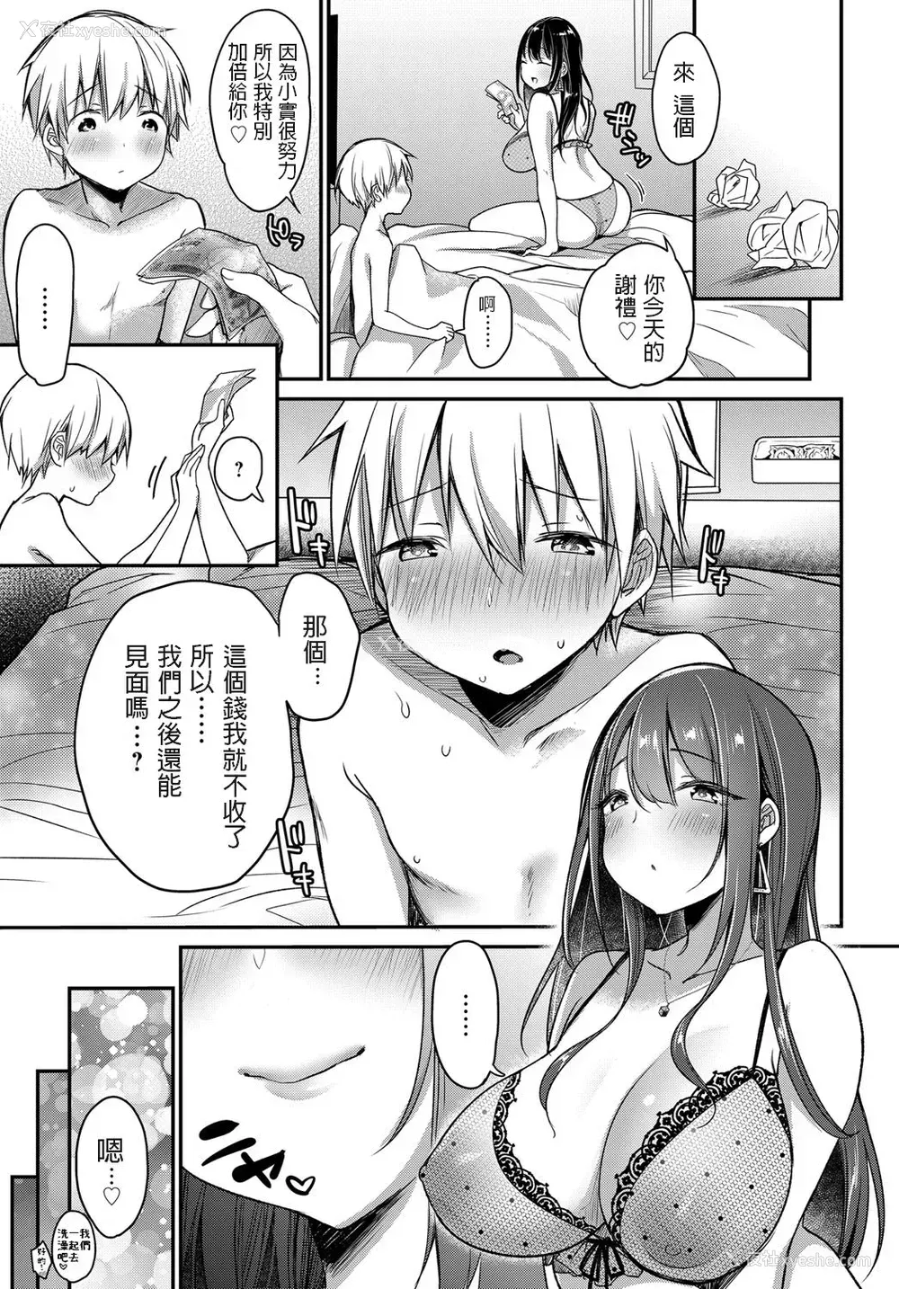 25P - [みさおか] はじめてのママ活 (COMIC アンスリウム 2019年6月号) [中国翻訳] [DL版]