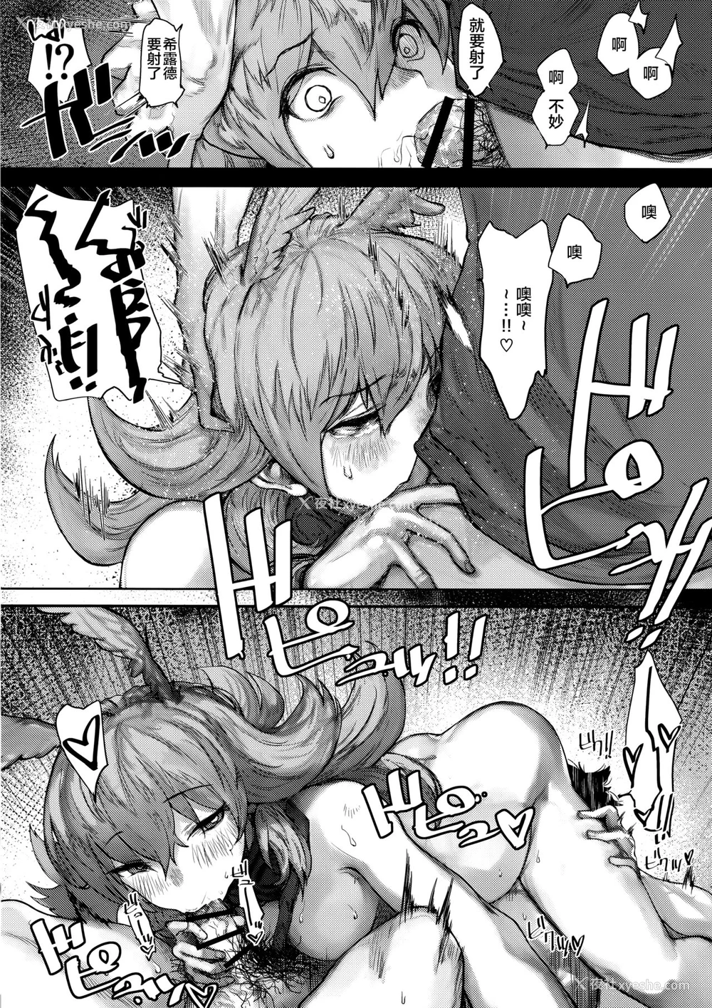 11P - (C96) [にむの屋 (にむの)] レイキイジリ (Fate/Grand Order) [中国翻訳]