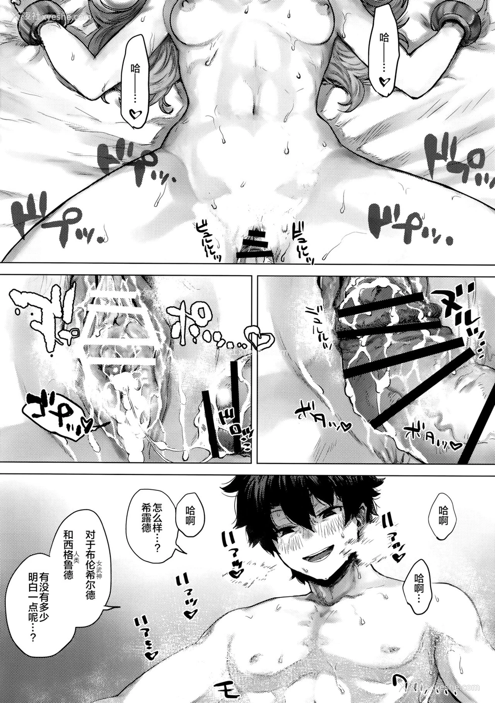 20P - (C96) [にむの屋 (にむの)] レイキイジリ (Fate/Grand Order) [中国翻訳]