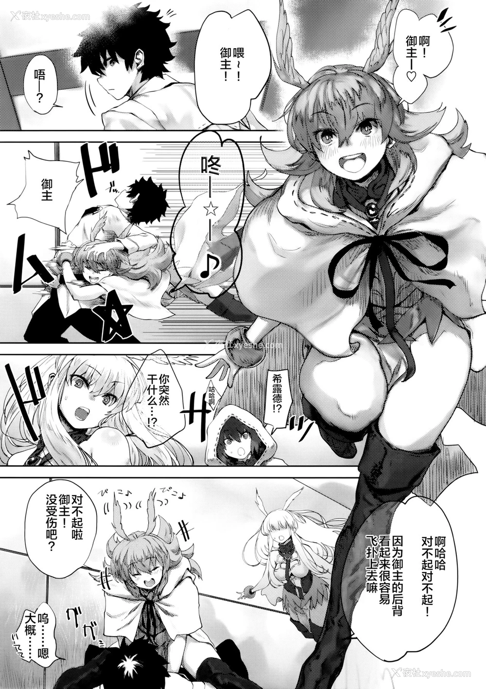 3P - (C96) [にむの屋 (にむの)] レイキイジリ (Fate/Grand Order) [中国翻訳]