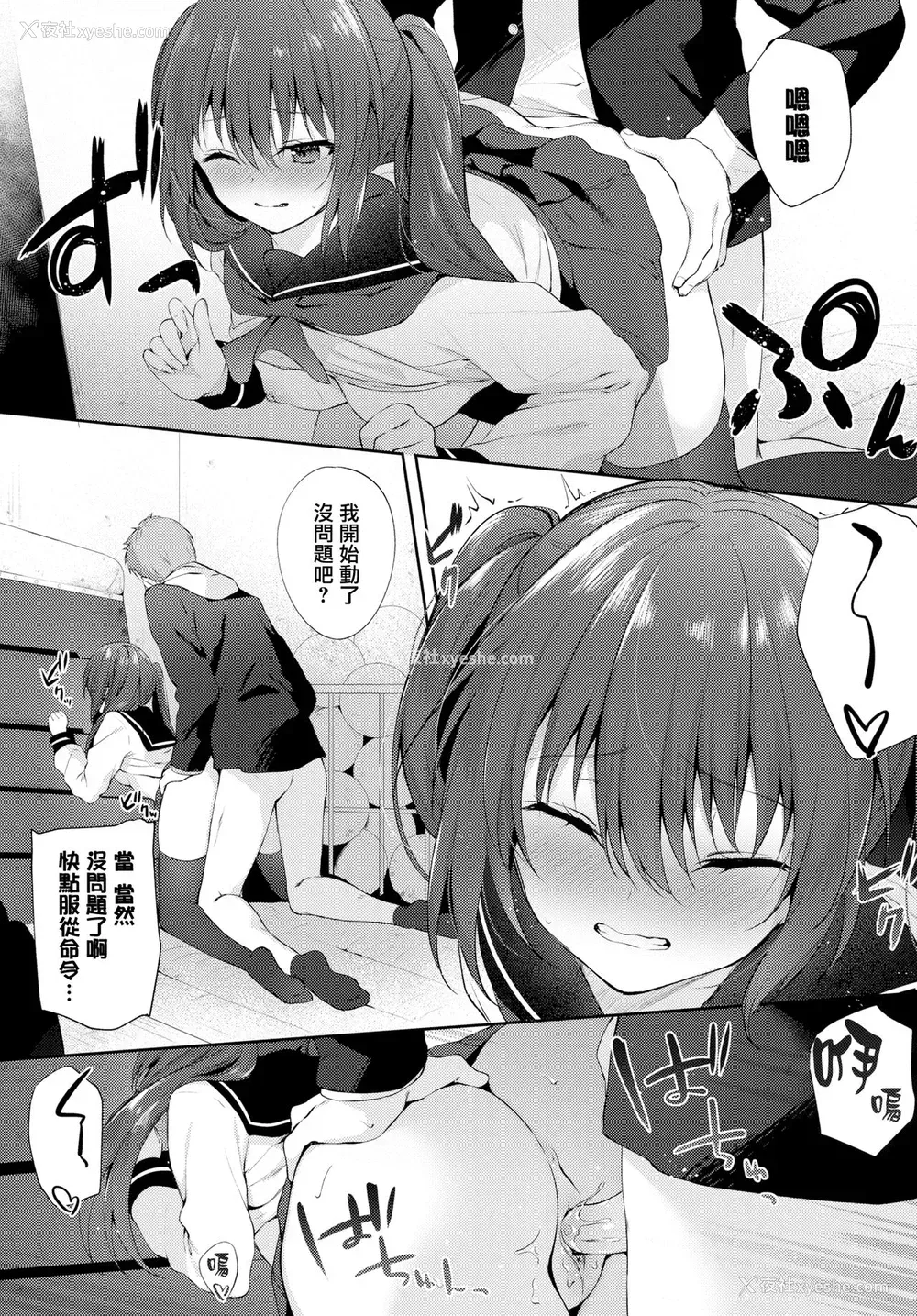 9P - [爷わら] BEAT IN LOVE