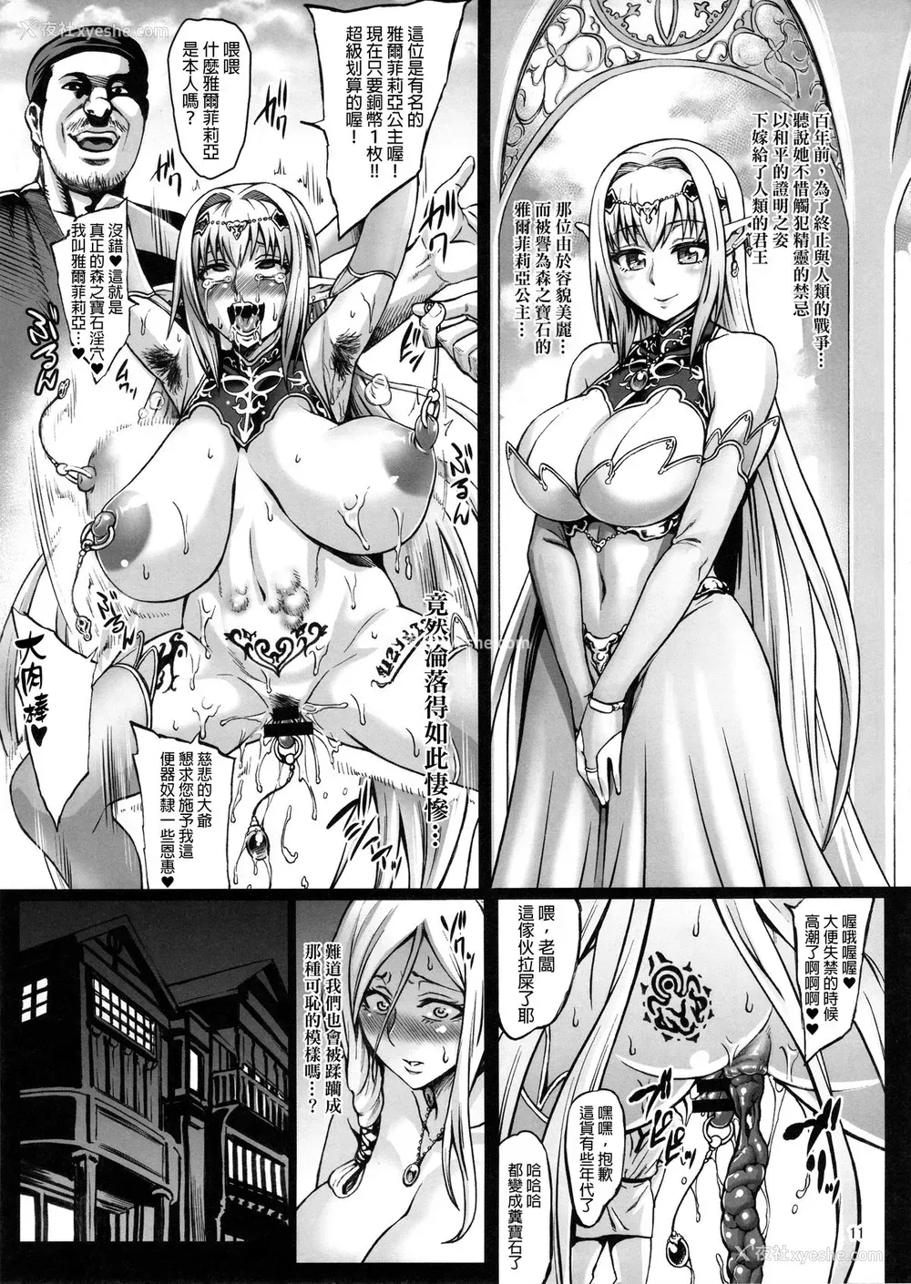 12P - (C89) [青豆腐 (ねろましん)] 豊穣の隷属エルフ