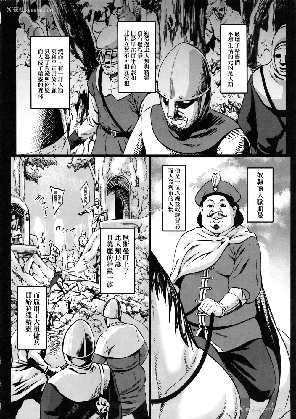 3P - (C89) [青豆腐 (ねろましん)] 豊穣の隷属エルフ