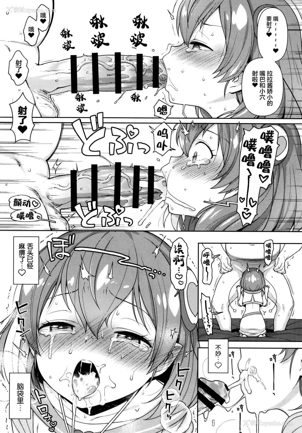 10P - [かに家 (かにゃぴぃ)] めろめろミルキー (スター☆トゥインクルプリキュア)