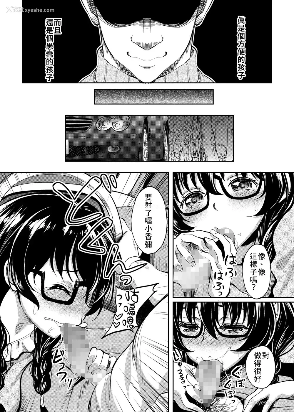 13P - [スタジオあるた (久水あるた)] 阴キャだけど躰だけはエロく育った娘の友达を俺好みの肉便器に调教してみた [中国翻訳] [DL版]