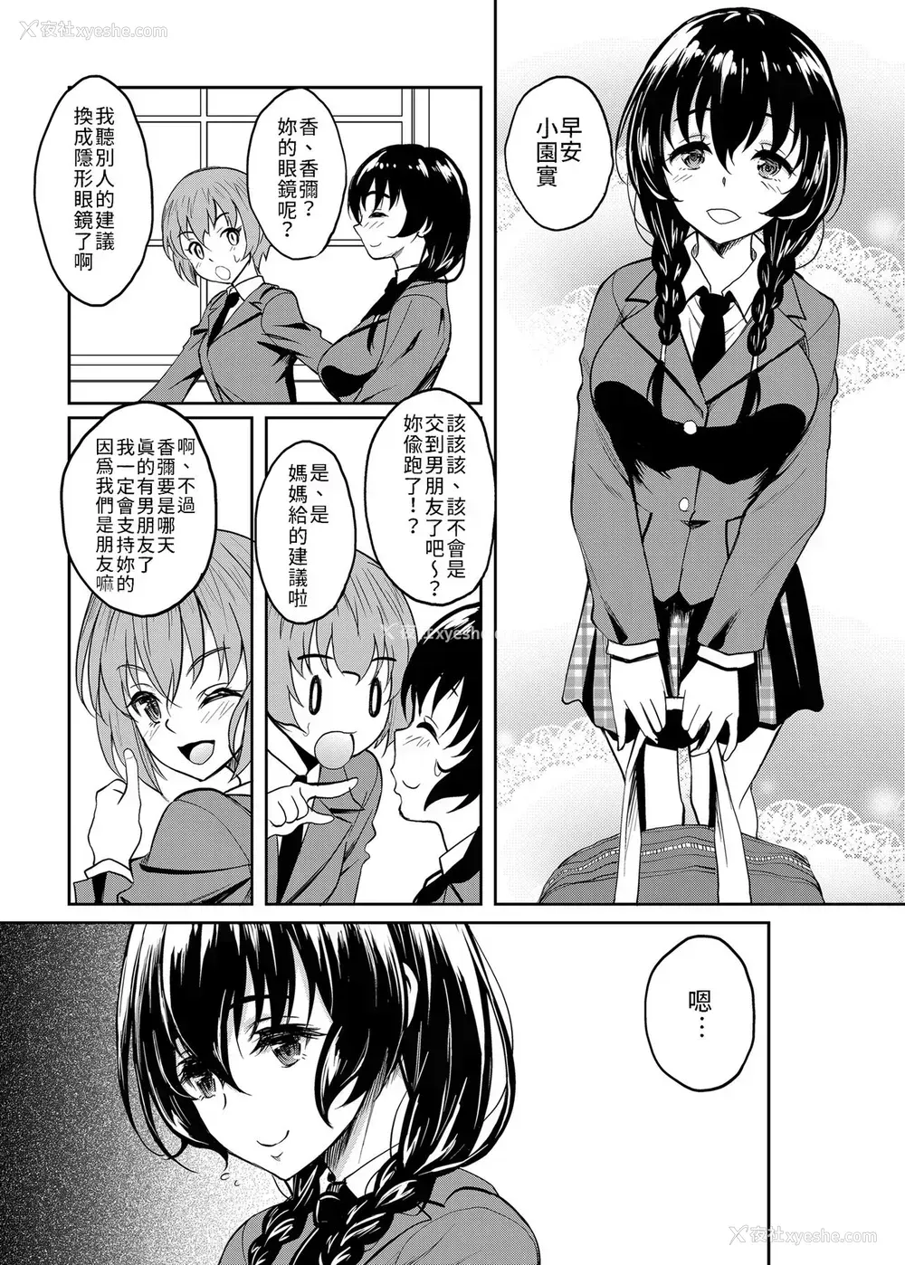 15P - [スタジオあるた (久水あるた)] 阴キャだけど躰だけはエロく育った娘の友达を俺好みの肉便器に调教してみた [中国翻訳] [DL版]
