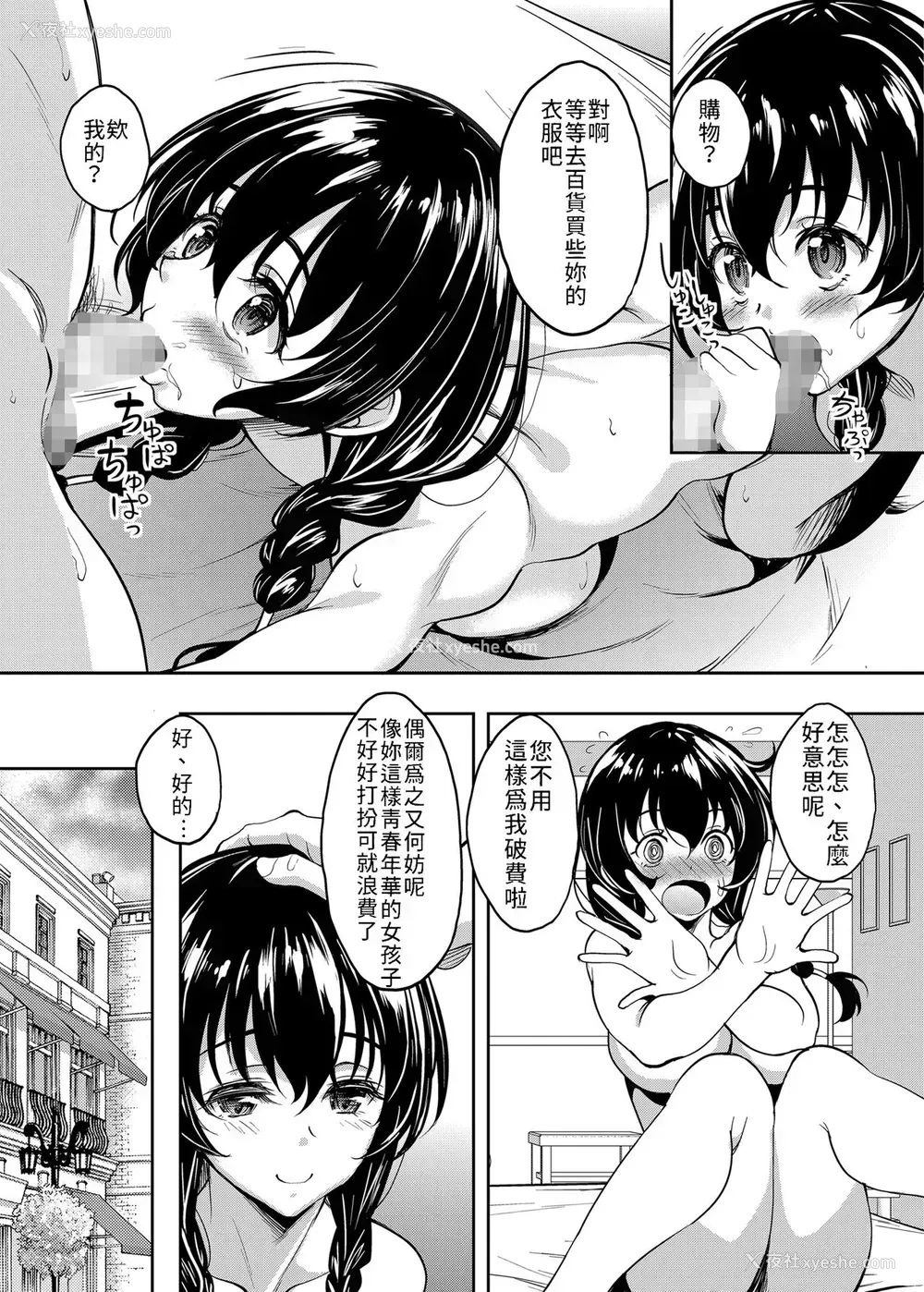 20P - [スタジオあるた (久水あるた)] 阴キャだけど躰だけはエロく育った娘の友达を俺好みの肉便器に调教してみた [中国翻訳] [DL版]