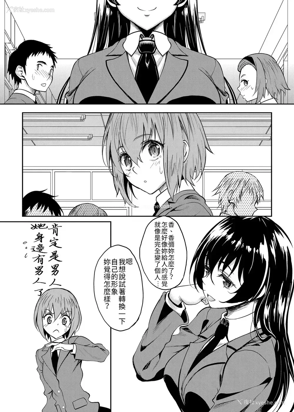 22P - [スタジオあるた (久水あるた)] 阴キャだけど躰だけはエロく育った娘の友达を俺好みの肉便器に调教してみた [中国翻訳] [DL版]