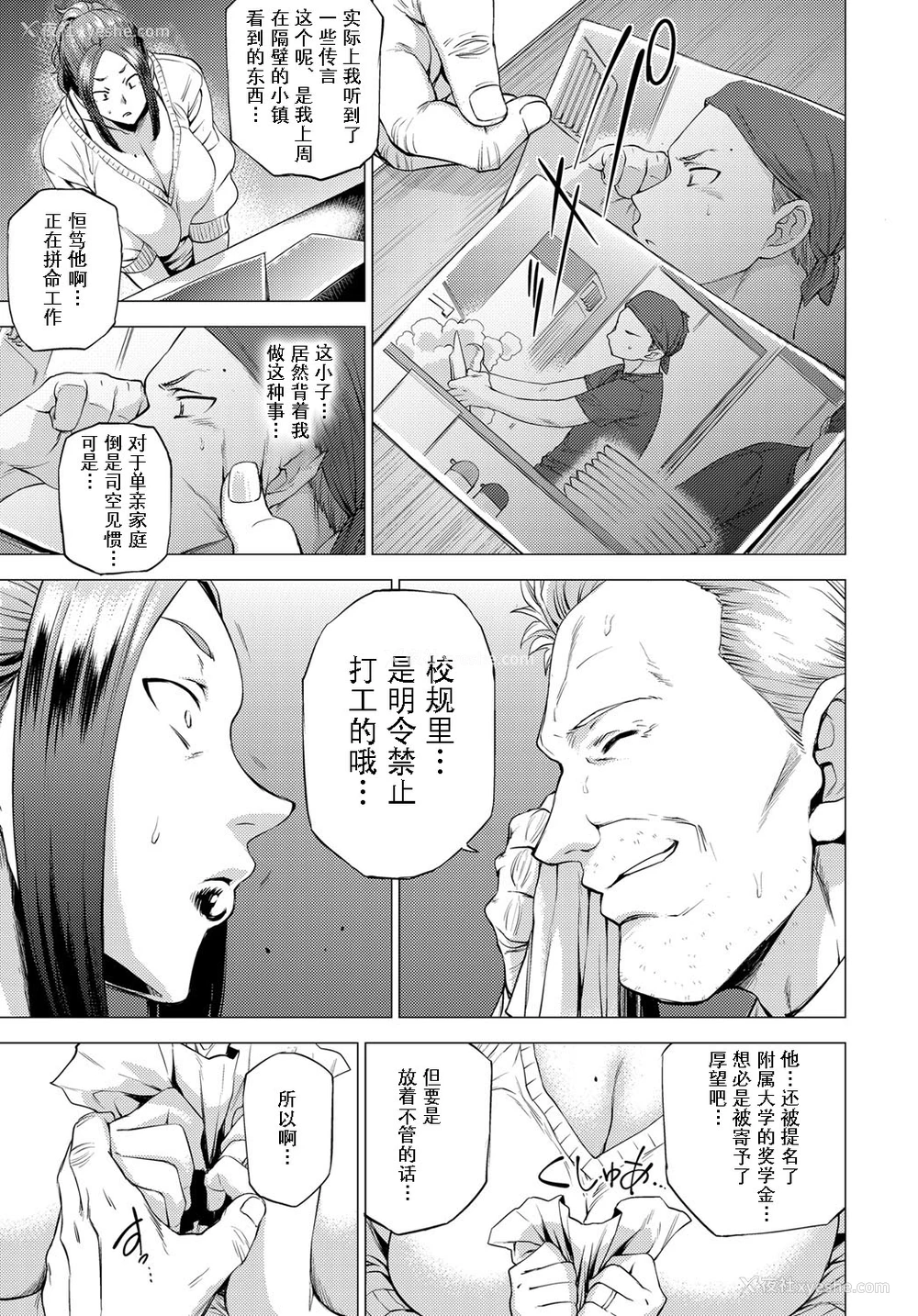 3P - [越山弱衰] 里 Birthday (COMIC アンスリウム 2017年10月号) [中国翻訳] [DL版]