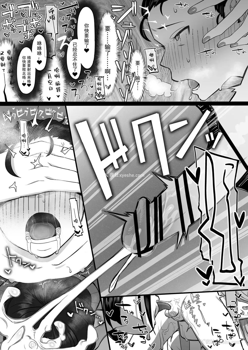 16P - [瀬戸内マオの暗市 (瀬戸内マオ)] サキュバスお姉ちゃん达に搾られるショタ2