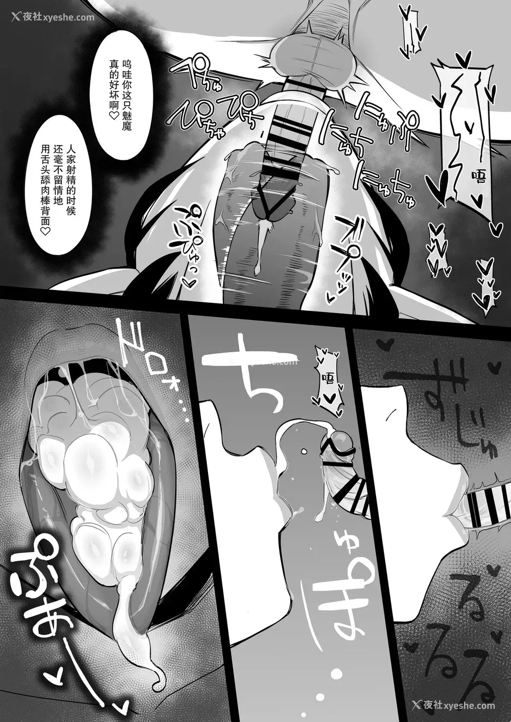 17P - [瀬戸内マオの暗市 (瀬戸内マオ)] サキュバスお姉ちゃん达に搾られるショタ2