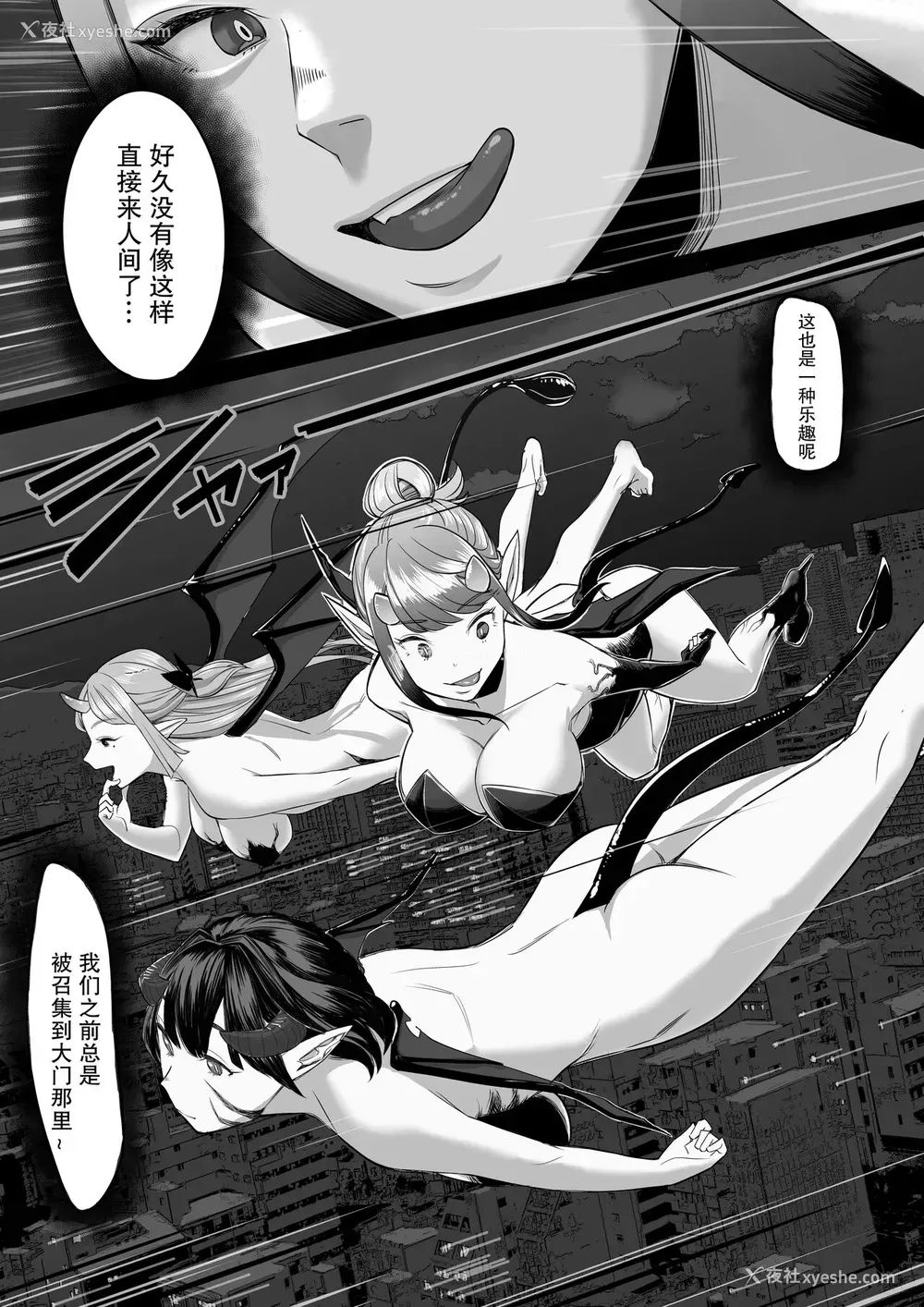 3P - [瀬戸内マオの暗市 (瀬戸内マオ)] サキュバスお姉ちゃん达に搾られるショタ2
