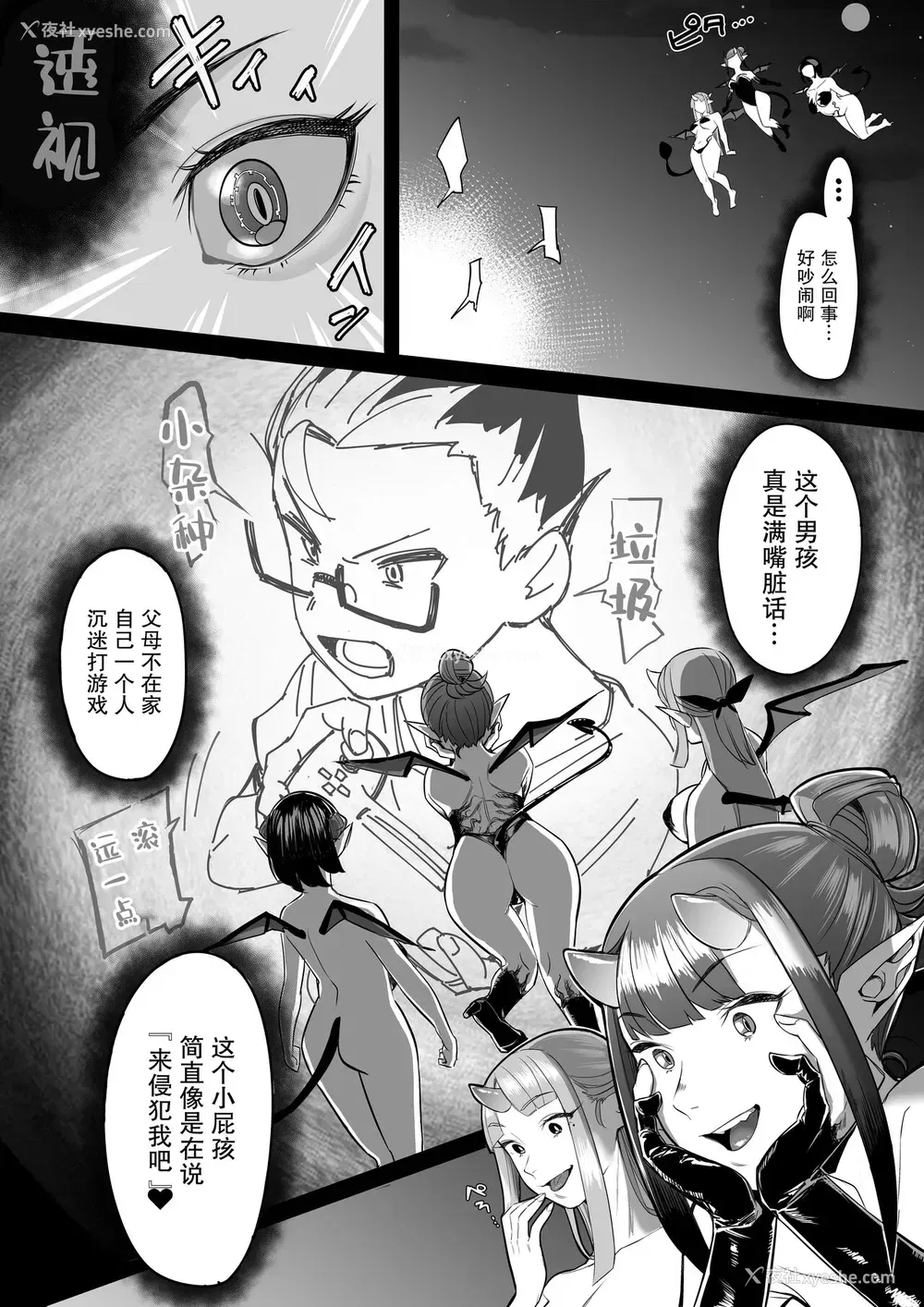 4P - [瀬戸内マオの暗市 (瀬戸内マオ)] サキュバスお姉ちゃん达に搾られるショタ2