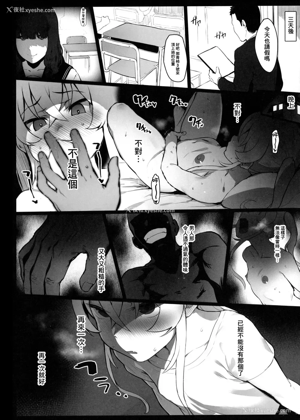 13P - (C97) [郁村 (郁)] 贫乳ちゃんの穴をいぢめる本 [中国翻訳]