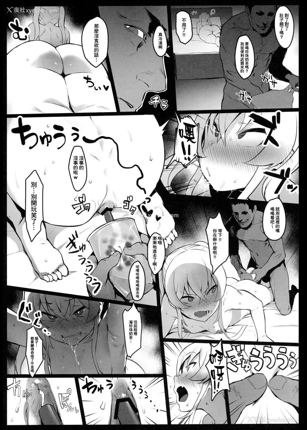 17P - (C97) [郁村 (郁)] 贫乳ちゃんの穴をいぢめる本 [中国翻訳]