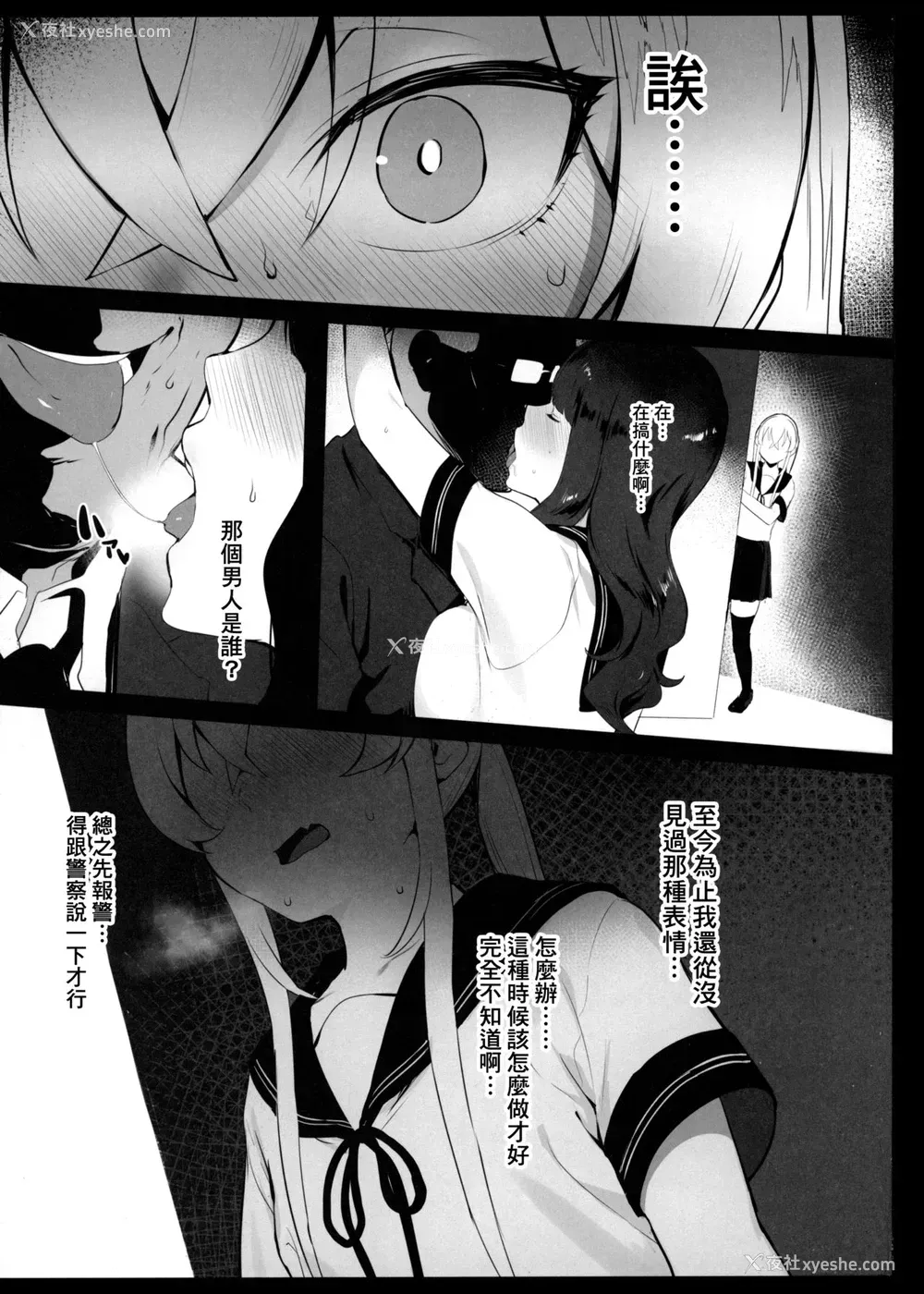 2P - (C97) [郁村 (郁)] 贫乳ちゃんの穴をいぢめる本 [中国翻訳]