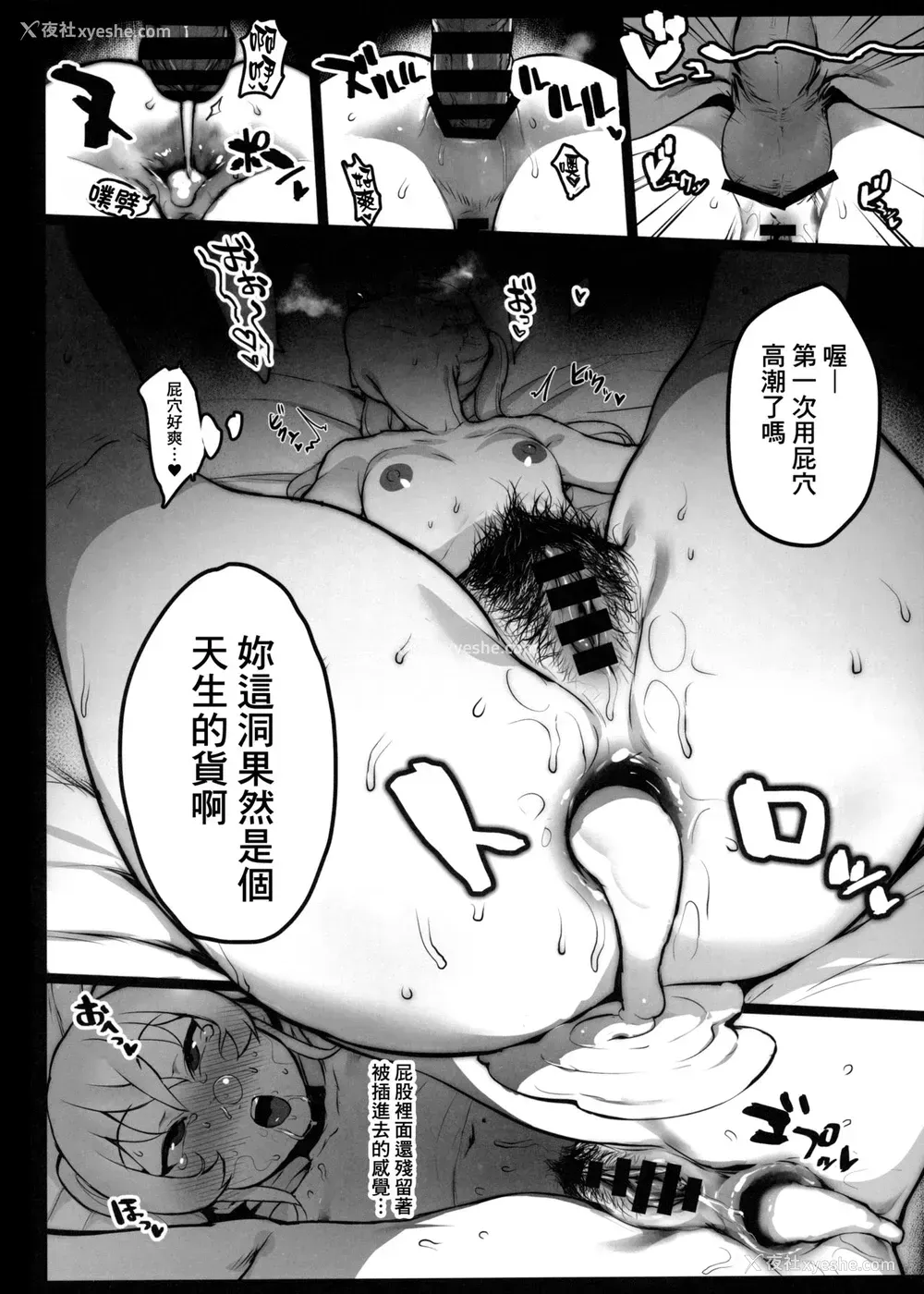 23P - (C97) [郁村 (郁)] 贫乳ちゃんの穴をいぢめる本 [中国翻訳]