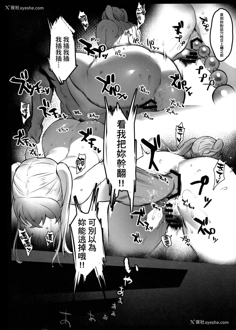 25P - (C97) [郁村 (郁)] 贫乳ちゃんの穴をいぢめる本 [中国翻訳]