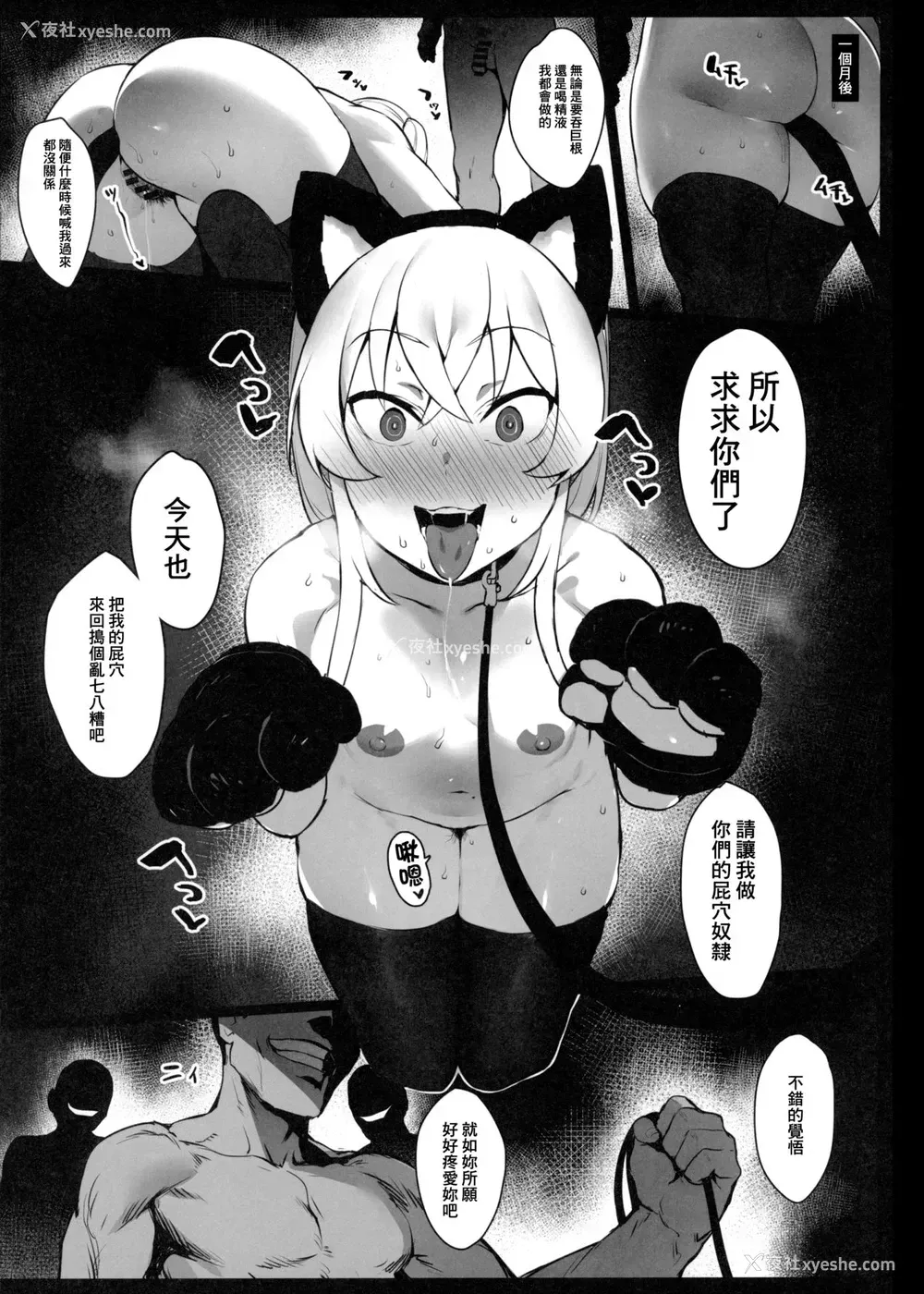 26P - (C97) [郁村 (郁)] 贫乳ちゃんの穴をいぢめる本 [中国翻訳]