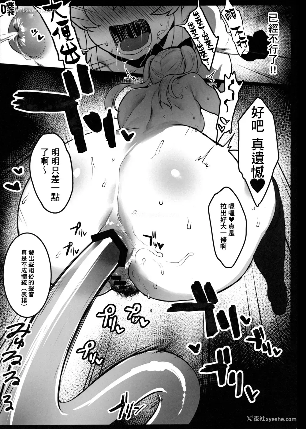 28P - (C97) [郁村 (郁)] 贫乳ちゃんの穴をいぢめる本 [中国翻訳]