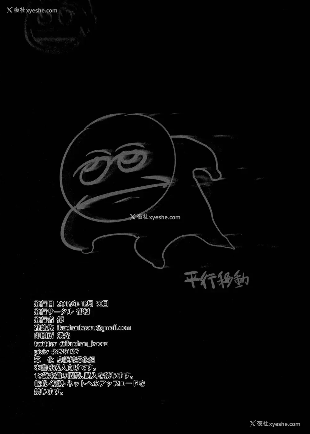30P - (C97) [郁村 (郁)] 贫乳ちゃんの穴をいぢめる本 [中国翻訳]