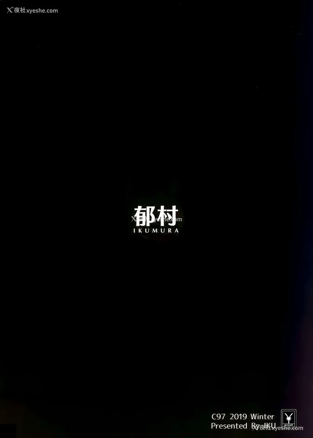 32P - (C97) [郁村 (郁)] 贫乳ちゃんの穴をいぢめる本 [中国翻訳]