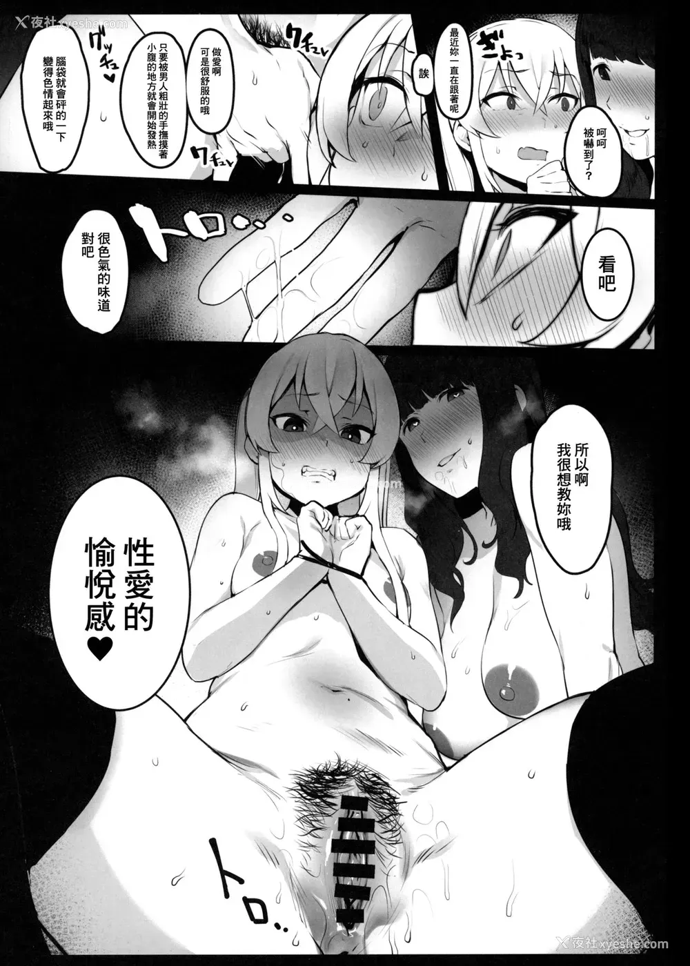 6P - (C97) [郁村 (郁)] 贫乳ちゃんの穴をいぢめる本 [中国翻訳]