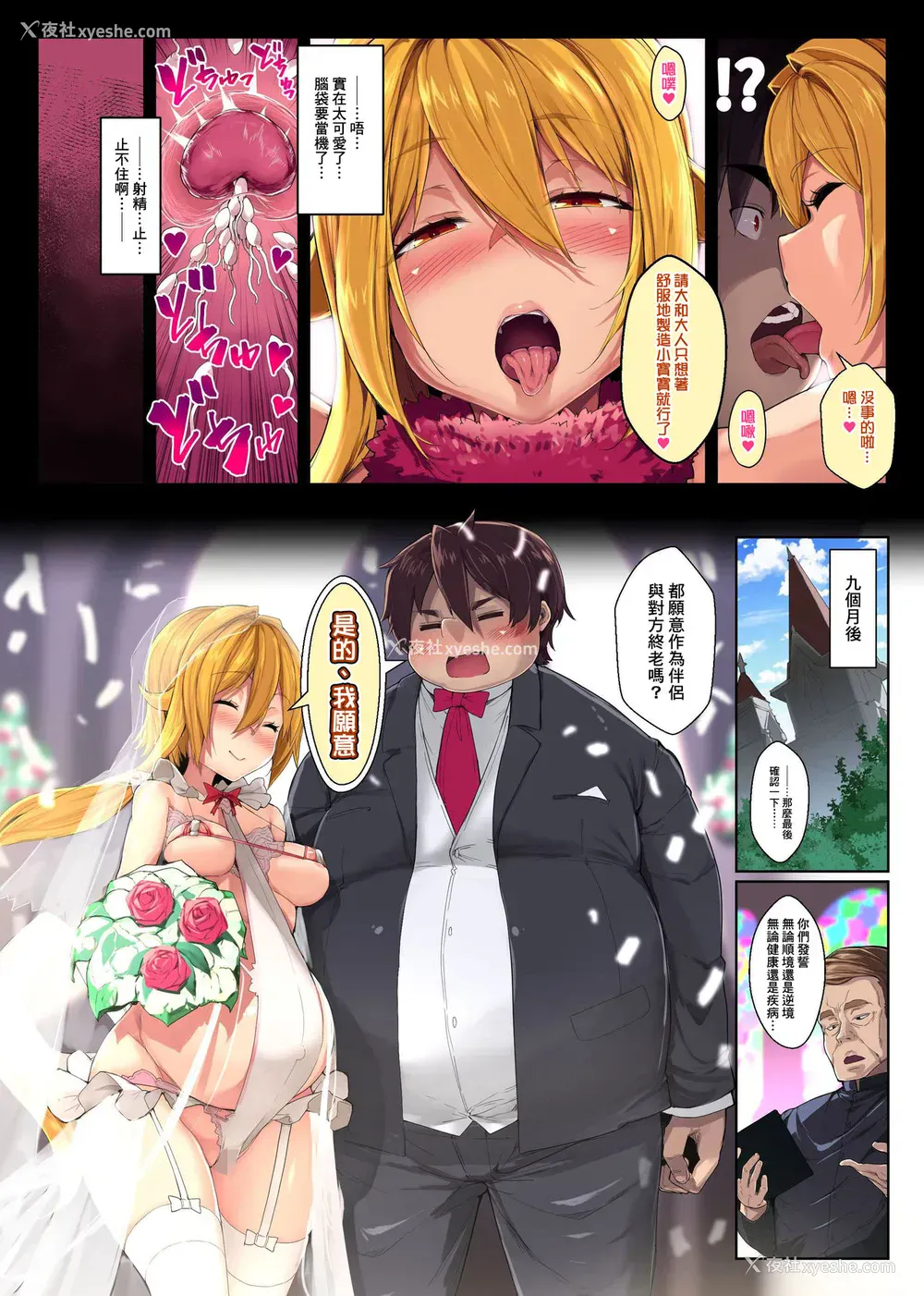 25P - [エクセシオ (影斩)] 过激ド淫乱アイドルユニットに中出し祭りっ!爆乳人気アイドルたちに受精を恳愿されて
