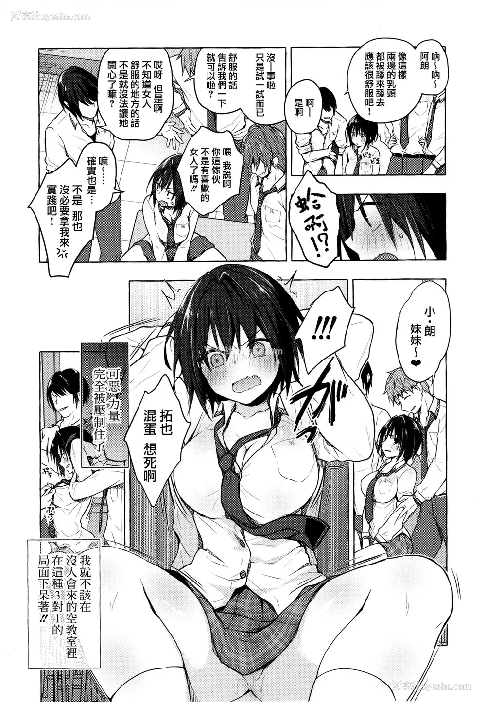 6P - (秋叶原超同人祭) [きのこのみ (konomi)] TSあきら君の性生活3