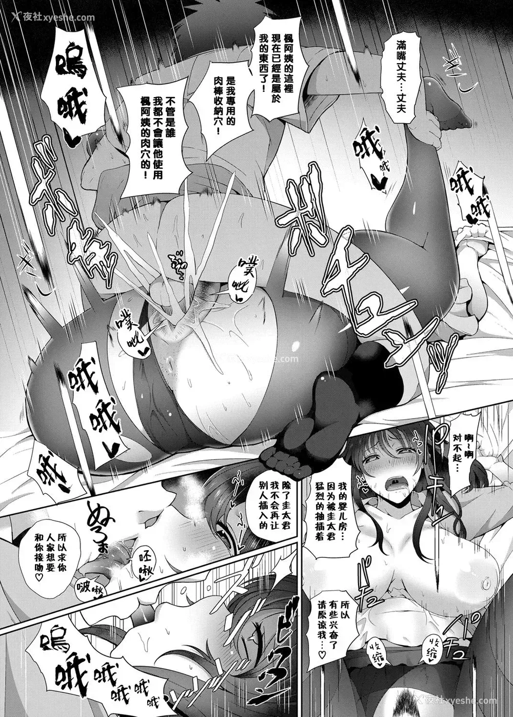 10P - フカンゼン恋爱