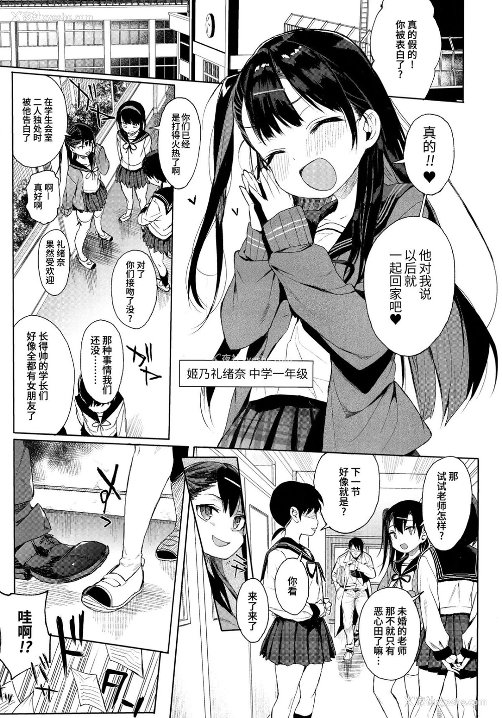 4P - [无毒汉化组](C96)[みくろぺえじ (黒本君)] JC催眠で性教育