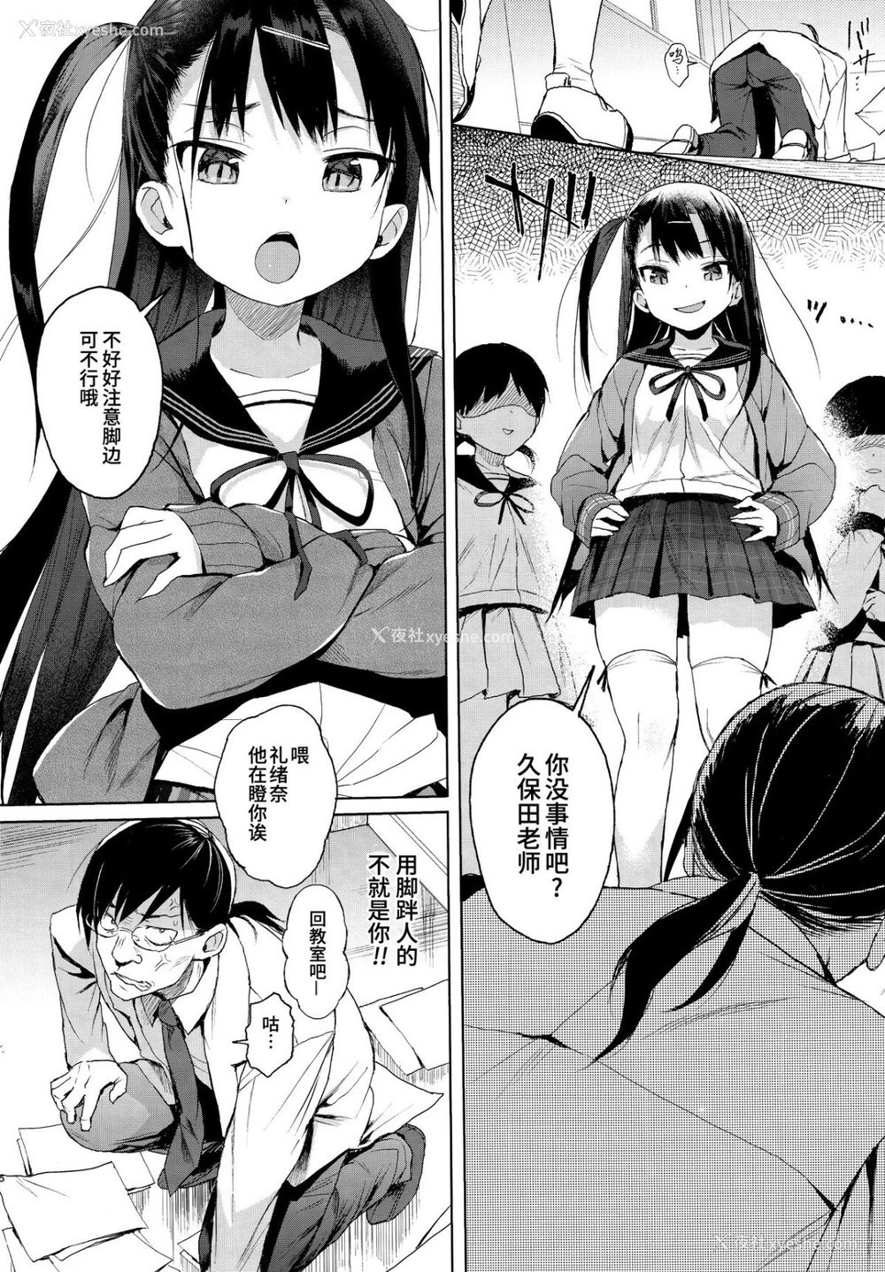 5P - [无毒汉化组](C96)[みくろぺえじ (黒本君)] JC催眠で性教育