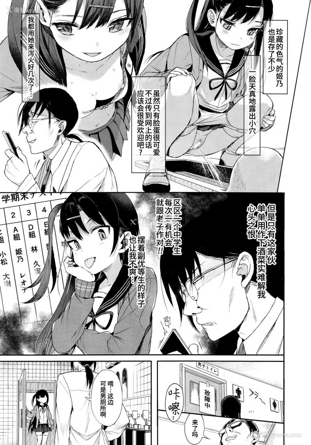 7P - [无毒汉化组](C96)[みくろぺえじ (黒本君)] JC催眠で性教育