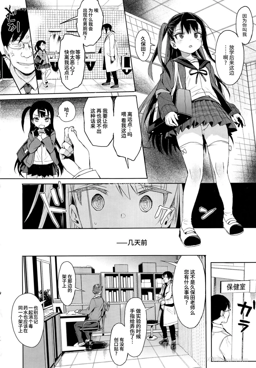8P - [无毒汉化组](C96)[みくろぺえじ (黒本君)] JC催眠で性教育