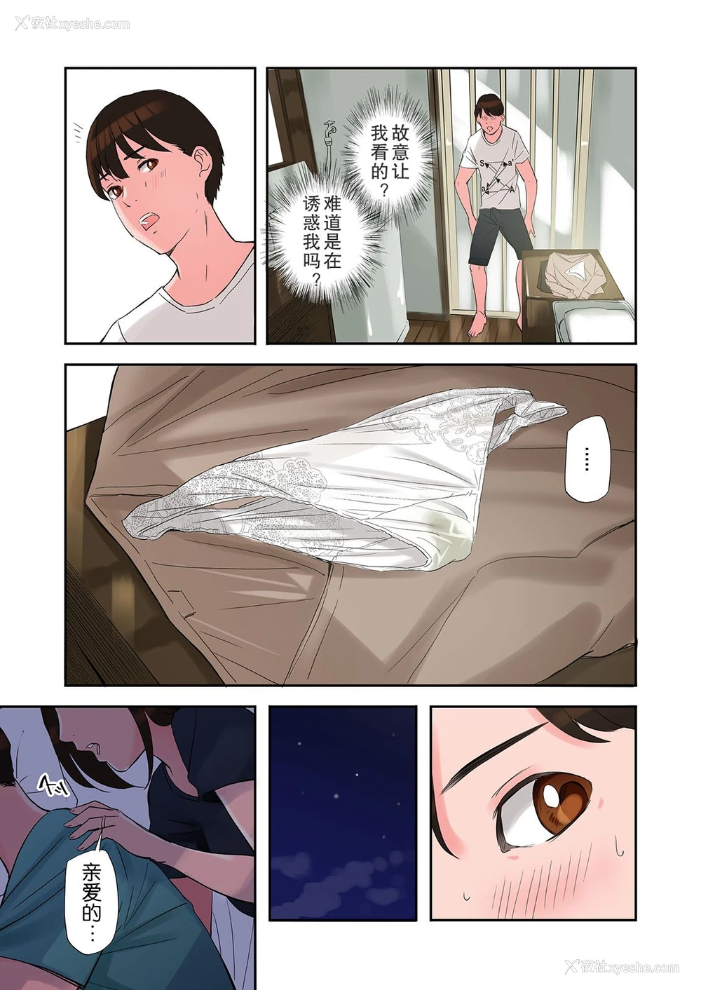 18P - [五味滓太郎 (铅棒なよなよ)] 知人妻が泊まりに来た结果 [中国翻訳]