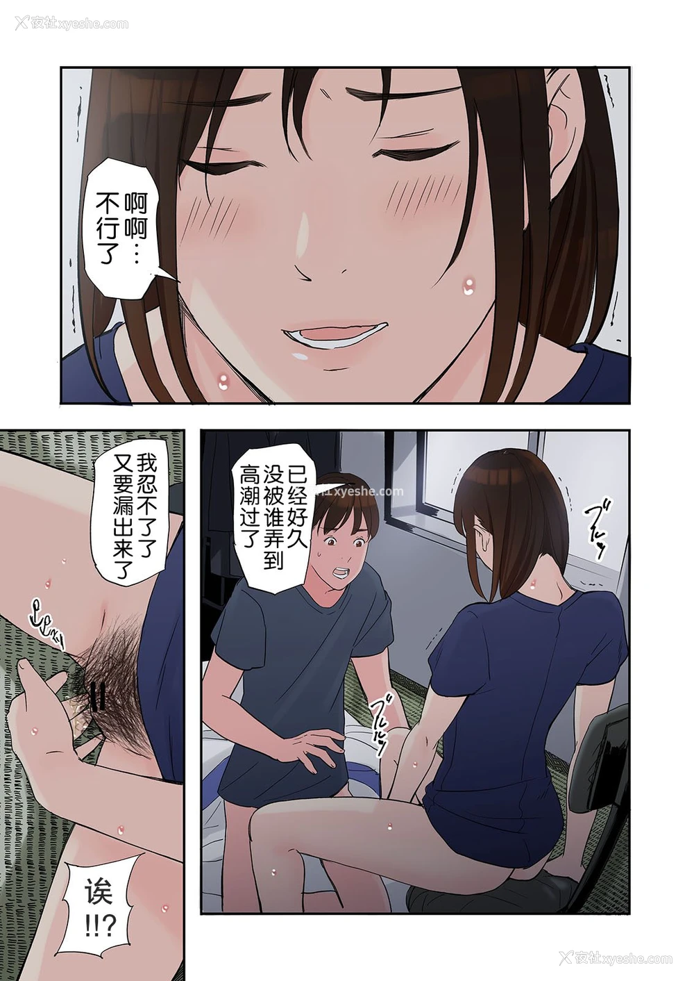 26P - [五味滓太郎 (铅棒なよなよ)] 知人妻が泊まりに来た结果 [中国翻訳]