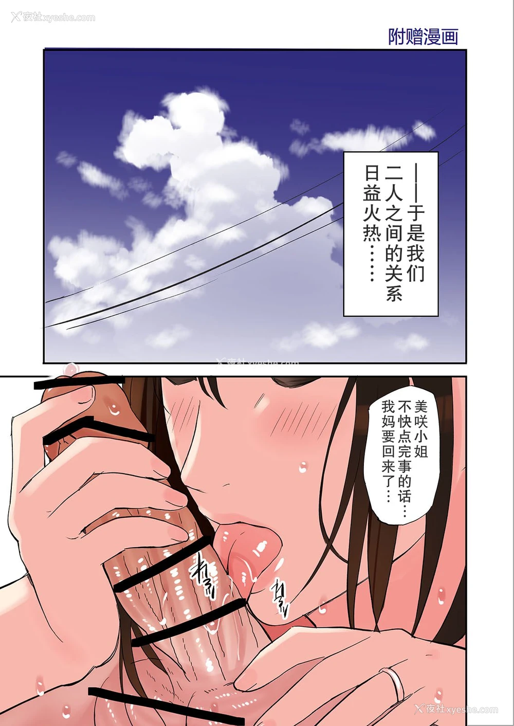 40P - [五味滓太郎 (铅棒なよなよ)] 知人妻が泊まりに来た结果 [中国翻訳]