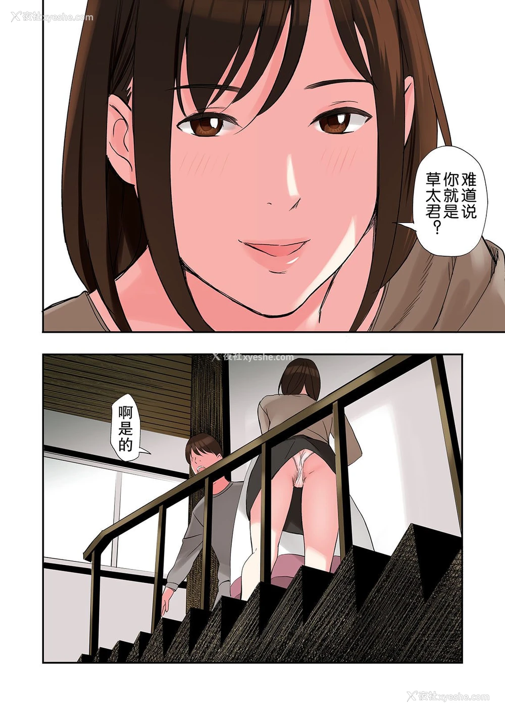 5P - [五味滓太郎 (铅棒なよなよ)] 知人妻が泊まりに来た结果 [中国翻訳]