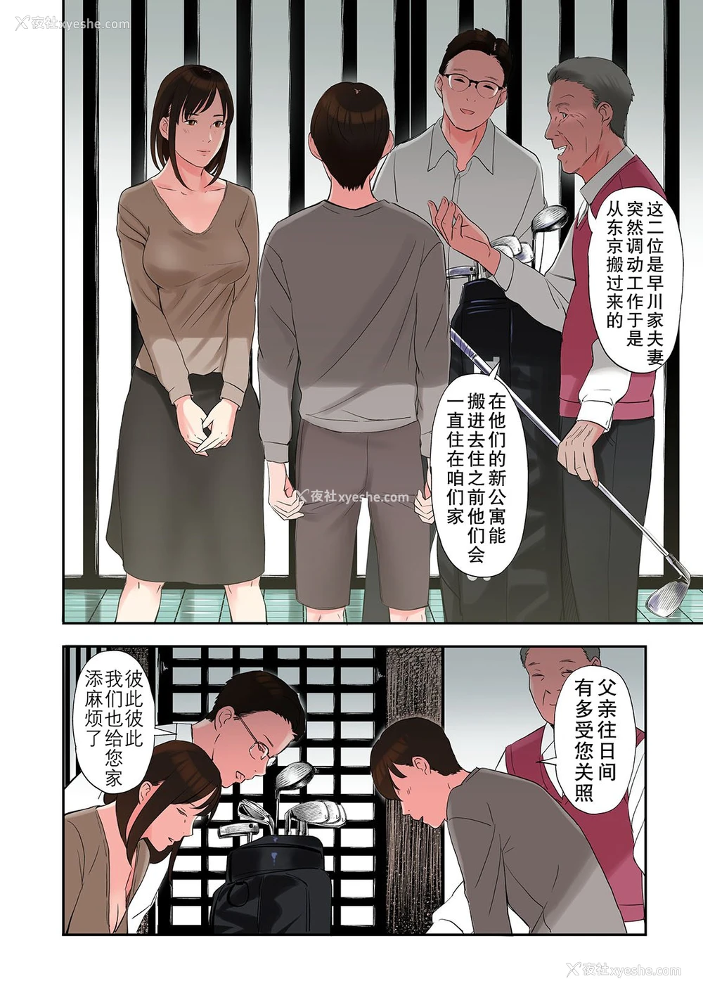 7P - [五味滓太郎 (铅棒なよなよ)] 知人妻が泊まりに来た结果 [中国翻訳]