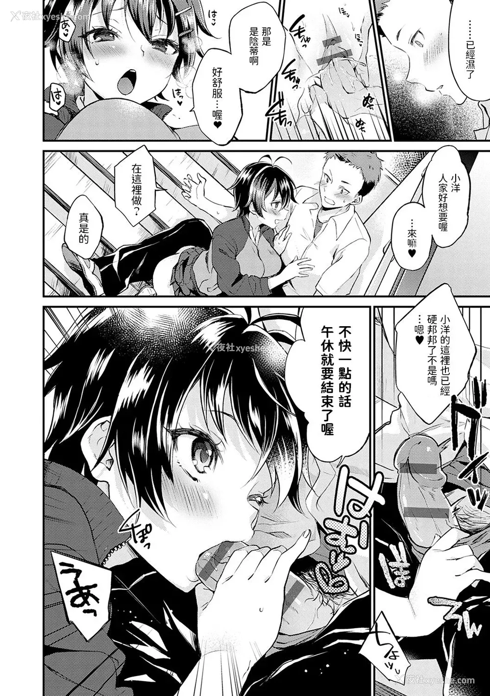10P - [ぷらむ] NOぱんつDAYカノジョ (あまくちとろけあな) [中国翻訳] [DL版]