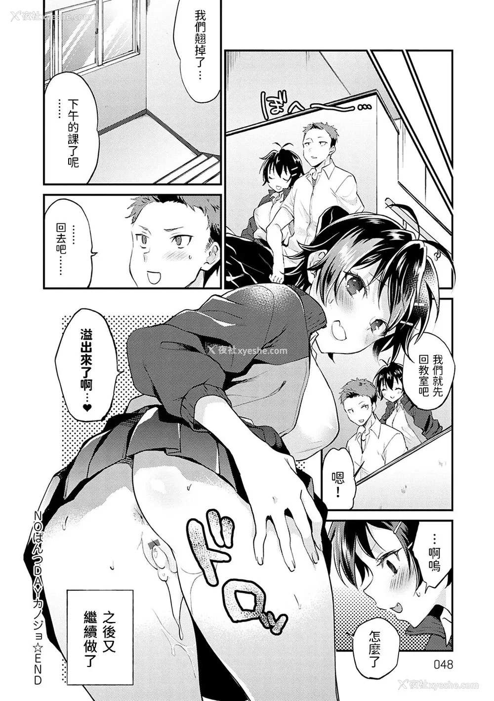 24P - [ぷらむ] NOぱんつDAYカノジョ (あまくちとろけあな) [中国翻訳] [DL版]