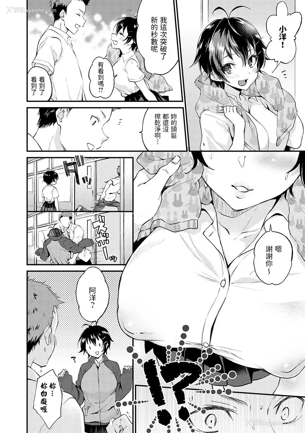 4P - [ぷらむ] NOぱんつDAYカノジョ (あまくちとろけあな) [中国翻訳] [DL版]